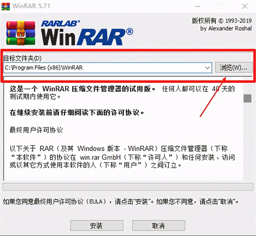 WinRAR烈火汉化版下载