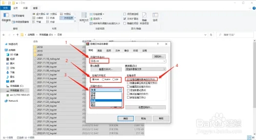 WinRAR烈火汉化版下载