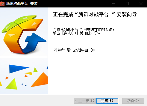 腾讯对战平台官方下载