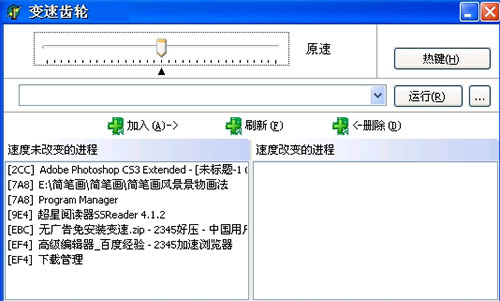 变速齿轮win11电脑版下载