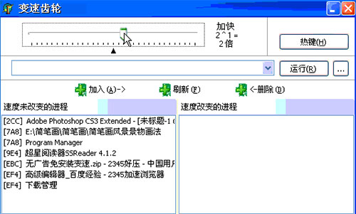 变速齿轮win11电脑版下载