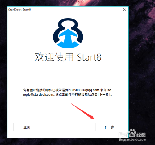 Start8免费版下载