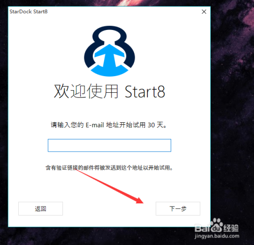 Start8免费版下载