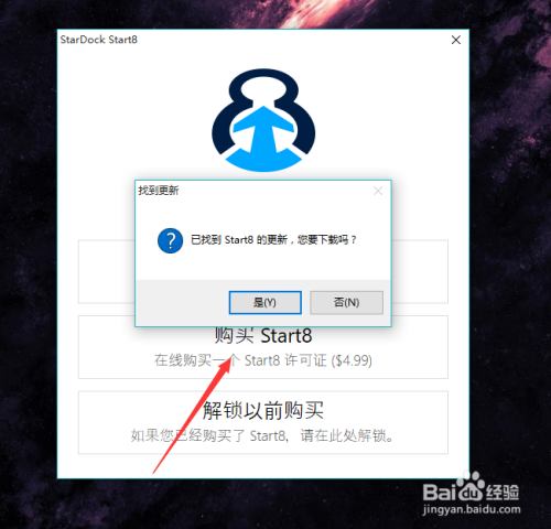 Start8免费版下载