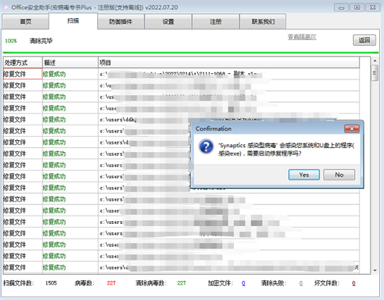 宏病毒专杀工具2022下载(CleanMacro) 官方增强版