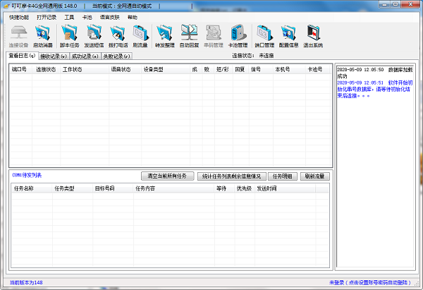 叮叮摩卡免费版