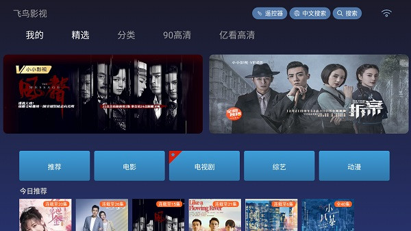 飞鸟电影电视版app