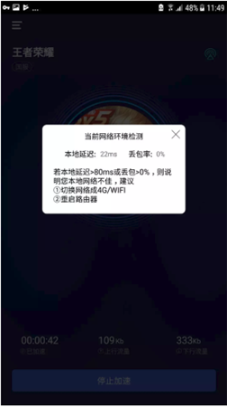 玲珑加速器免费版