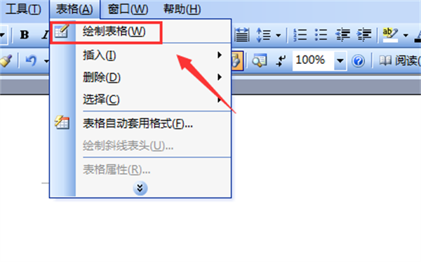 word 2003官方版