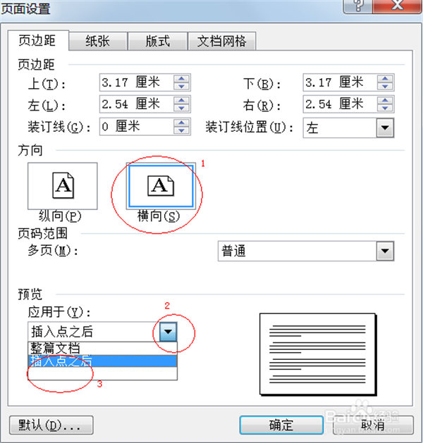 word 2003官方版