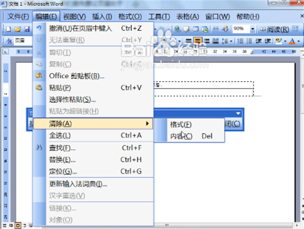 word 2003官方版