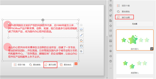 WPS2023去广告纯净版下载