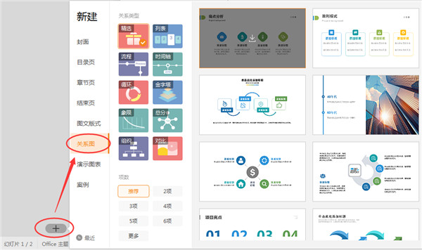 WPS2023去广告纯净版下载