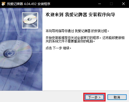 我爱记牌器最新版