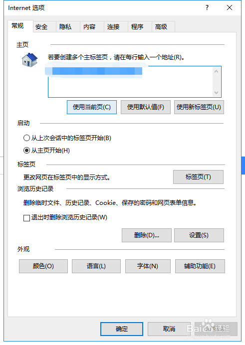 IE8中文版官方下载 32位/64位 免费版