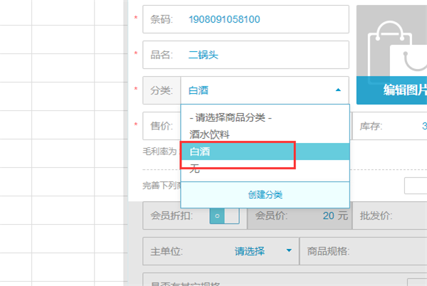 银豹收银系统登录平台