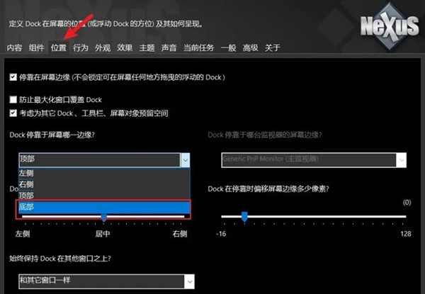 Nexus桌面美化下载