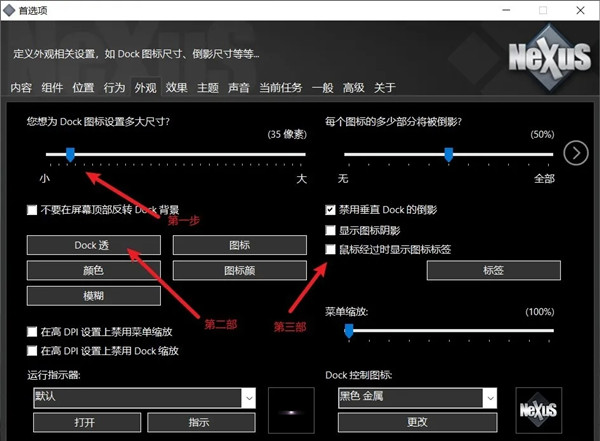 Nexus桌面美化下载