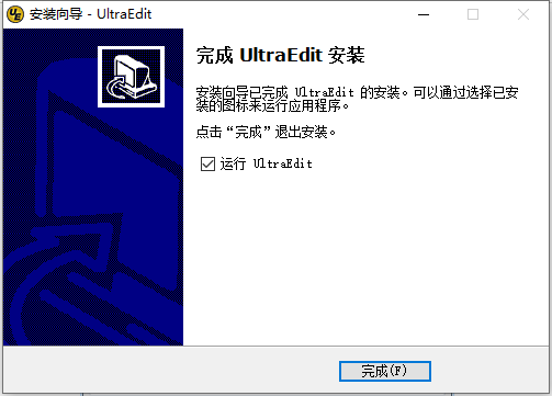 UltraEdit破解版百度云下载