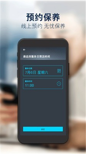 福特派app