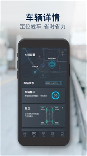 福特派app