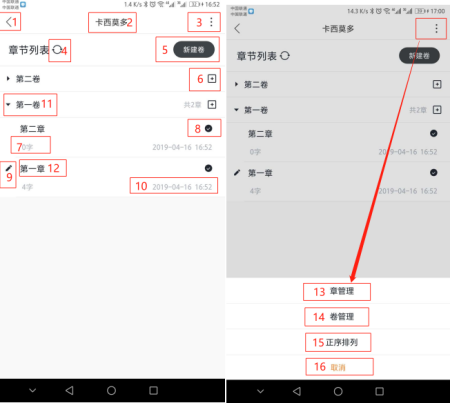 橙瓜码字app