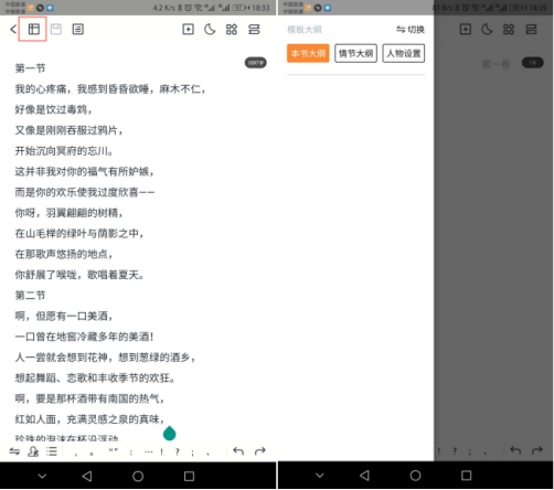 橙瓜码字app