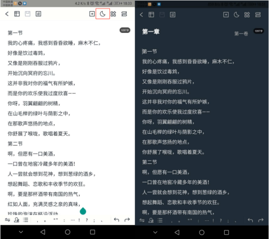 橙瓜码字app