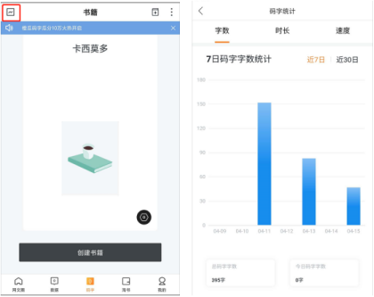 橙瓜码字app