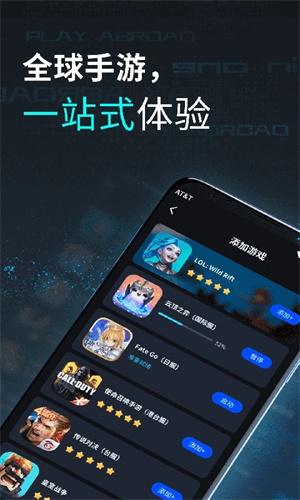 鲁大师游戏助手app最新版下载