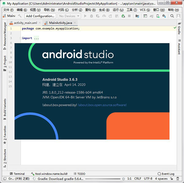 android studio中文版下载(附菜鸟教程)