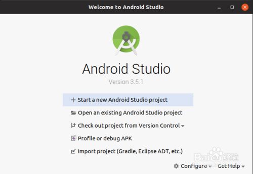 android studio中文版下载(附菜鸟教程)