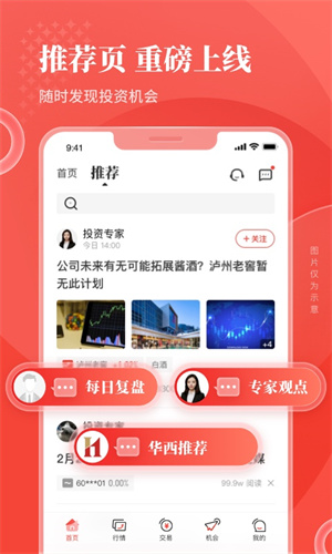 华彩人生app官方下载最新版本2022