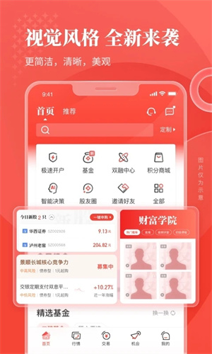 华彩人生app官方下载最新版本2022