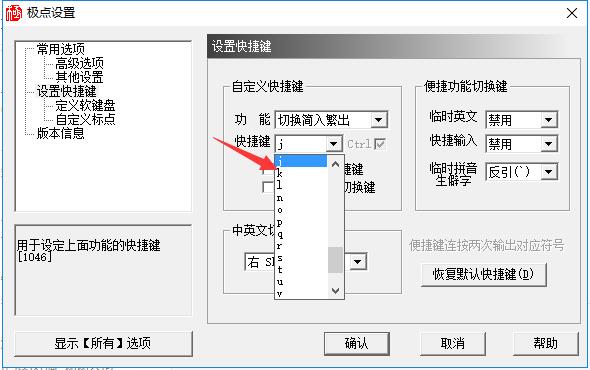 极点五笔输入法电脑版下载