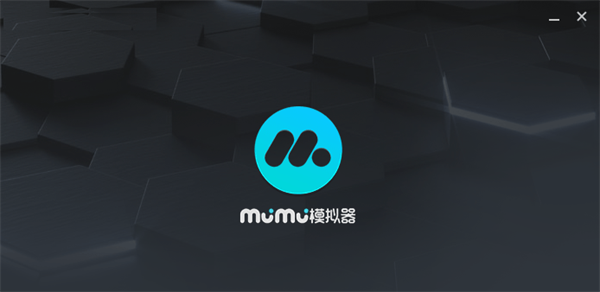 mumu模拟器精简纯净版下载