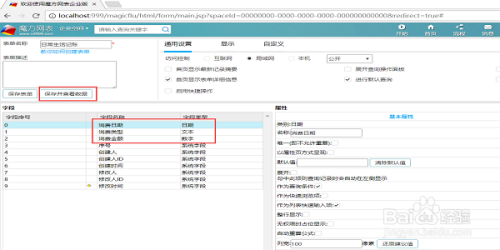 魔方网表企业版特别下载