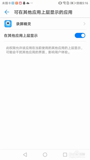 录屏精灵官方版app下载