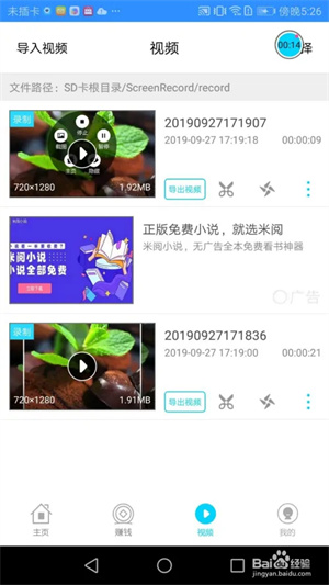 录屏精灵官方版app下载