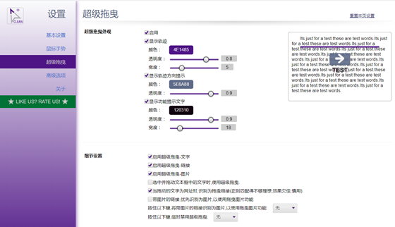 CrxMouse最新版