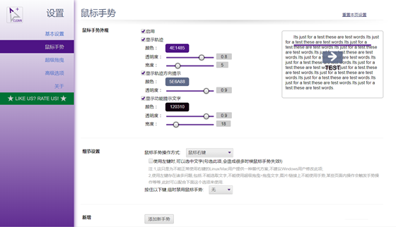 CrxMouse最新版