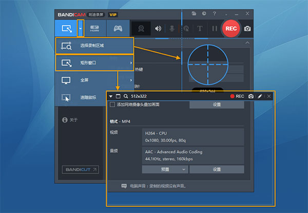 班迪录屏破解版百度云下载