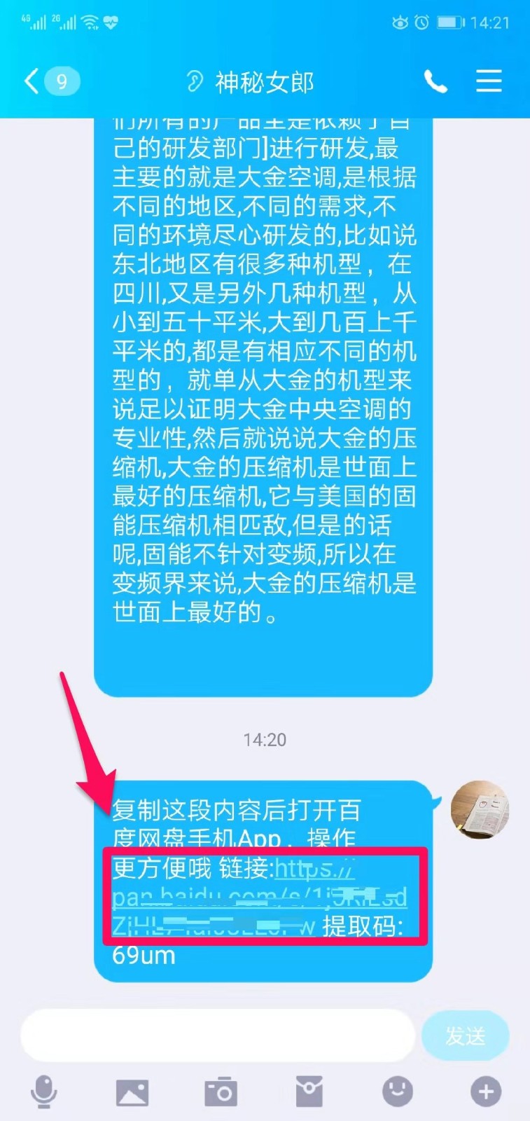 百度云免费提速无限次版下载