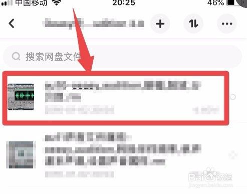 百度云免费提速无限次版下载