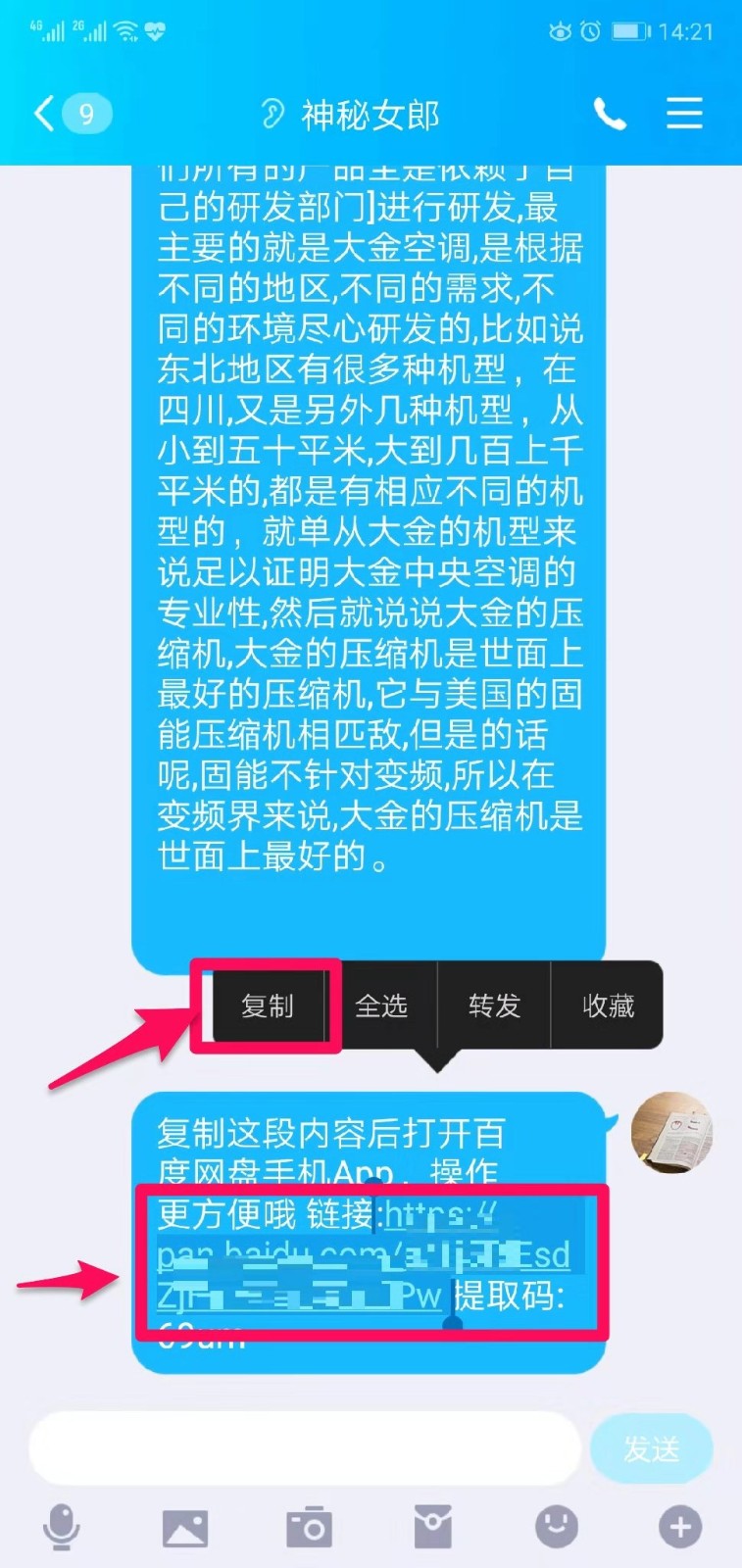 百度云免费提速无限次版下载