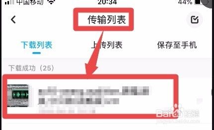 百度云免费提速无限次版下载