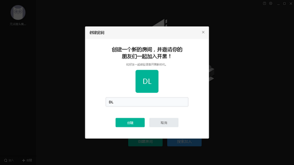 网易UU语音最新版下载