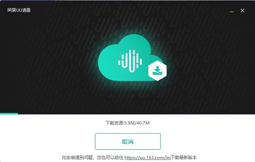 网易UU语音最新版下载