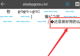 ES文件管理器官方版下载