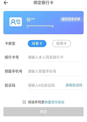 常州行实时公交app下载